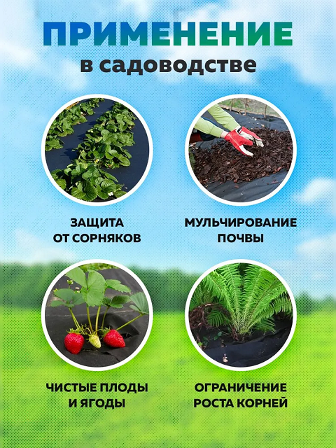 Спанбонд УП 60 (3,2 м) черный 2м — изображение 5